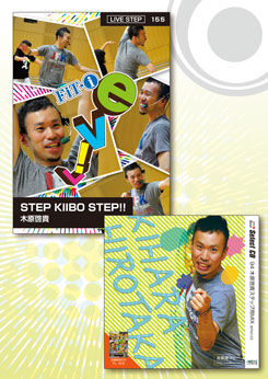 STEP KIIBO STEP!!+セレクトCD