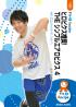 ヒロビクス推奨! THE シンプルエアロビクス 4