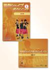 協栄シェイプボクシング®①+CDセット
