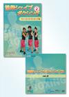 協栄シェイプボクシング®②+CDセット