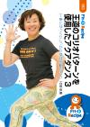王道のコリオパターンを使用したアクアダンス 3