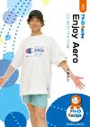 【動画配信付】Enjoy Aero