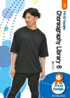 【動画配信付】Choreography Library 6