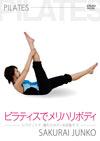 ピラティスでメリハリボディ