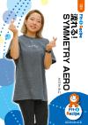 流れる! SYMMETRY AERO