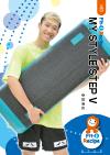 MY STYLE STEP V