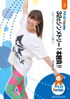 32cシンメトリー1本勝負!!