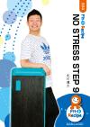 NO STRESS STEP 9