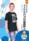 ベーシックエアロ久保田流 4