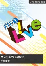 【動画配信付】M-Link-LIVE AERO 7