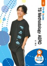 【動画配信付】TS Methodology AERO