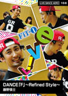 DANCE「F」～Refined Style～