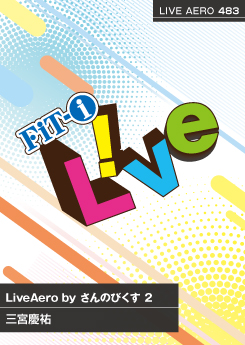 LiveAero by さんのびくす 2