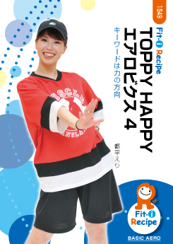 TOPPY HAPPY エアロビクス 4