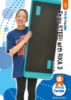 Enjoy STEP!! with RIKA 3