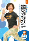 王道のコリオパターンを使用したアクアダンス 3