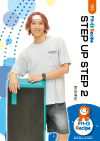 STEP UP STEP 2