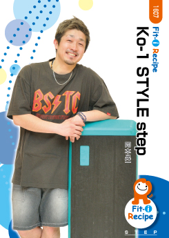 Ko-1 STYLE step