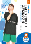 TOPPY HAPPY エアロビクス 6
