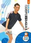 「ココだけ!!」頑張るAQUA 4