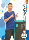 レベルアップステップ