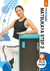 MATSUKAYA STEP 3
