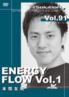 ENERGY FLOW Vol.1