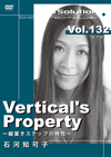 Vertical's Property