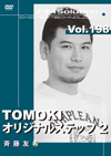 TOMOKI  オリジナルステップ 2