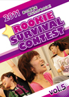 ROOKIE SURVIVAL CONTEST 2011 vol.5