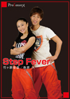 Step Fever