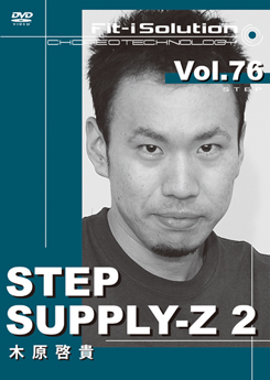 STEP SUPPLY-Z2