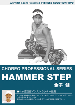 HAMMER STEP