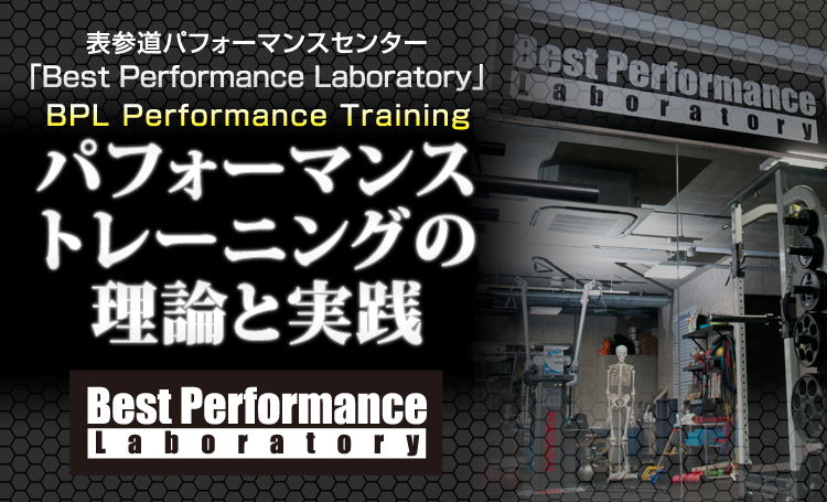 Best Performance Laboratory